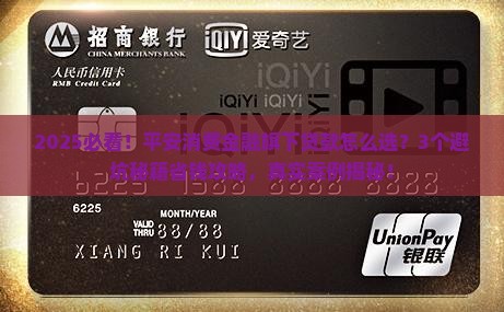 平安消费金融旗下贷款