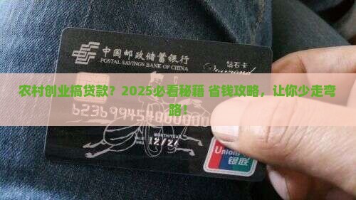 怎么在农村办公司贷款