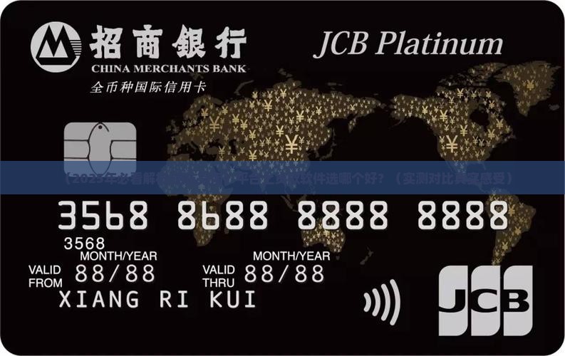平台上贷款软件哪个好