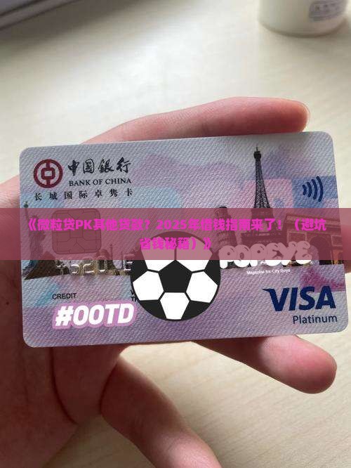 信用卡与其他贷款对比