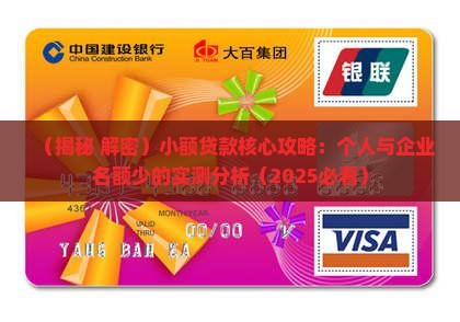 小额贷款需求多名额少