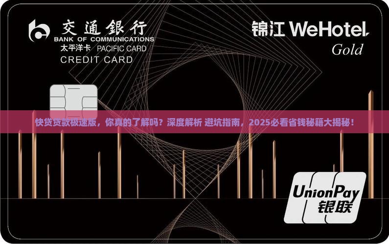 快贷贷款极速版