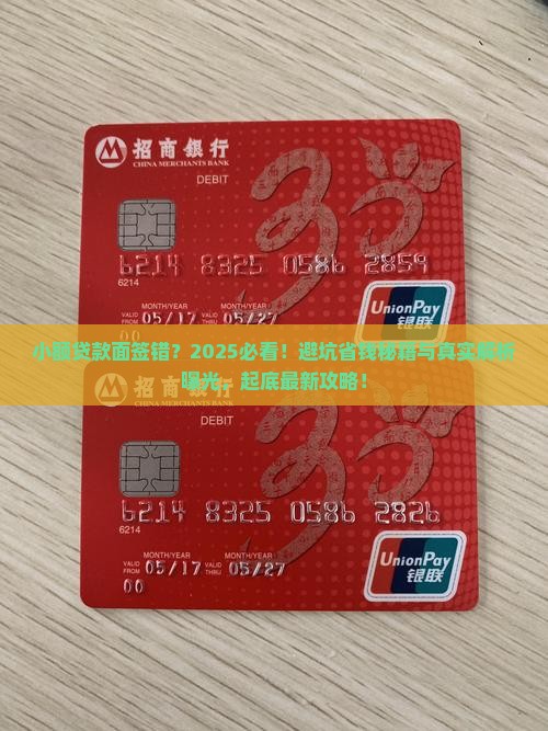 小额贷款面签错