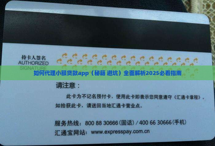 如何代理小额贷款app