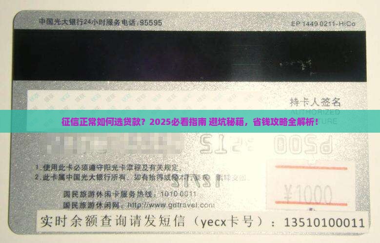征信正常哪个贷款可以做