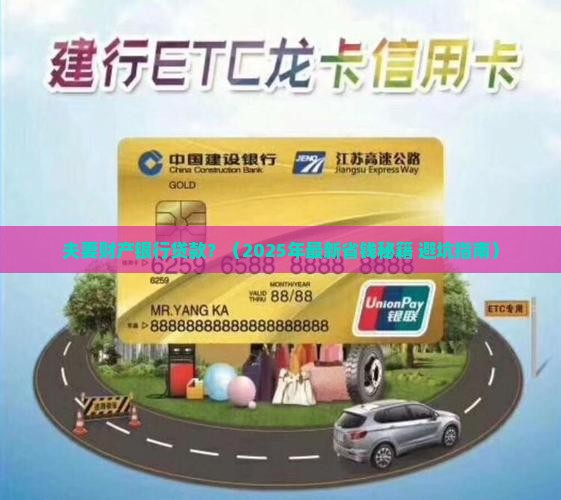 夫妻财产银行贷款