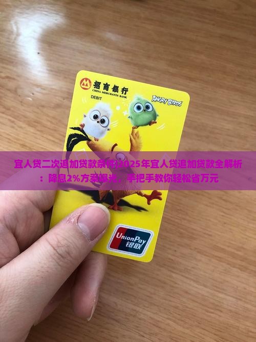 宜人贷二次追加贷款条件