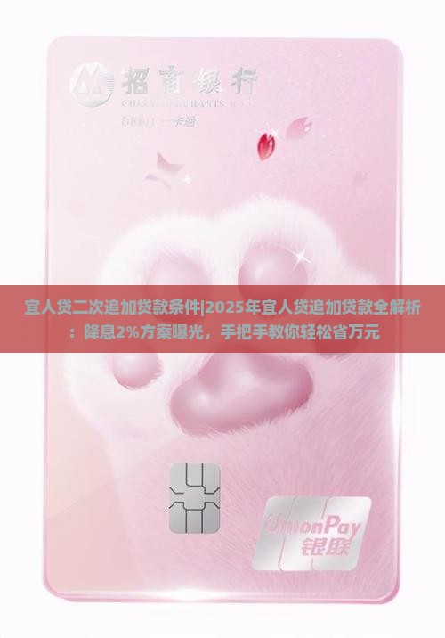 宜人贷二次追加贷款条件