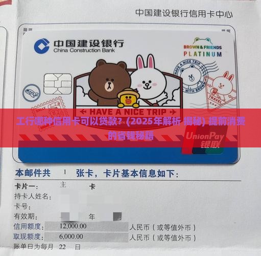 工行哪种信用卡可以贷款
