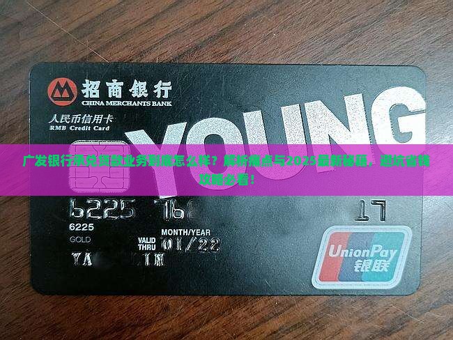 广发银行承兑贷款业务