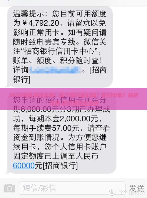 司机在哪个银行可以贷款