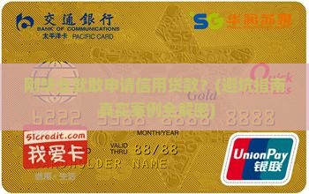 刚毕业信用贷款怎么贷
