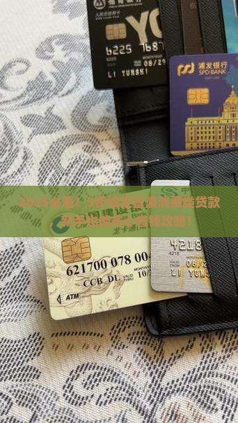 富滇消费类贷款