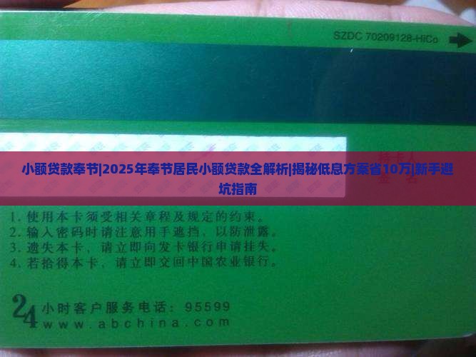 小额贷款奉节