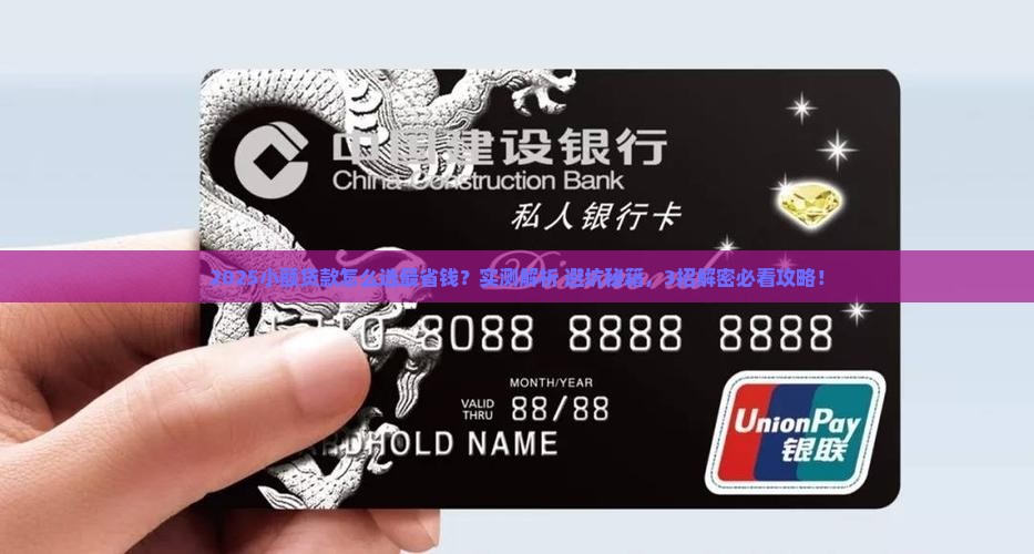 小额贷款用什么比较好