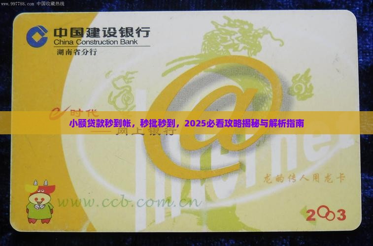 小额贷款秒到帐