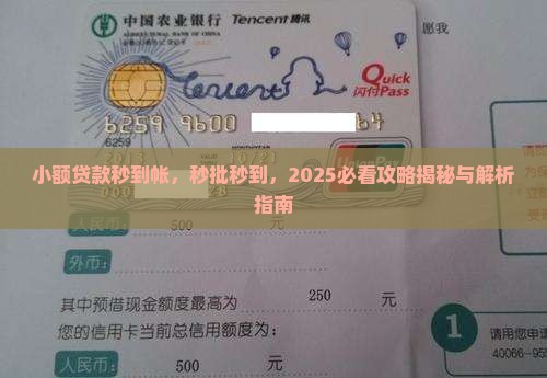 小额贷款秒到帐