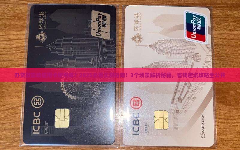 办贷款影响信用卡使用嘛