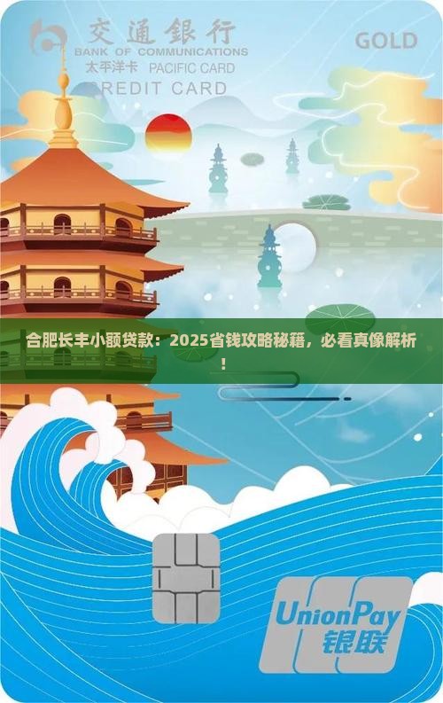 合肥长丰小额贷款