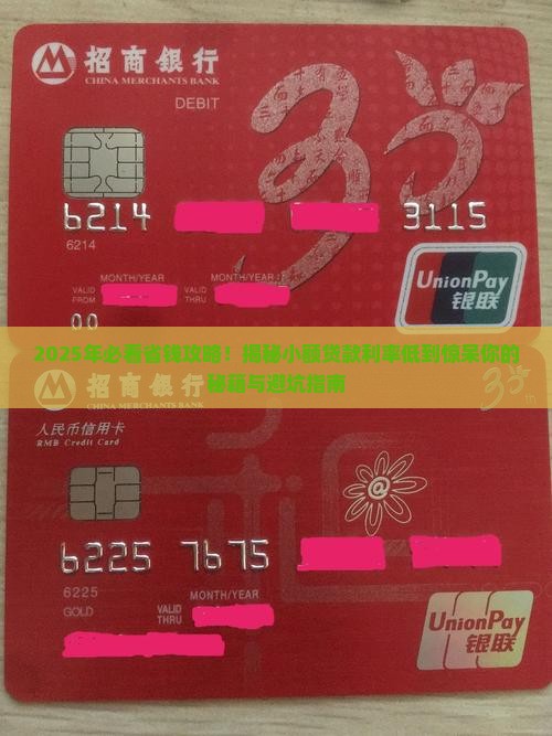 小额贷款利率比较低的