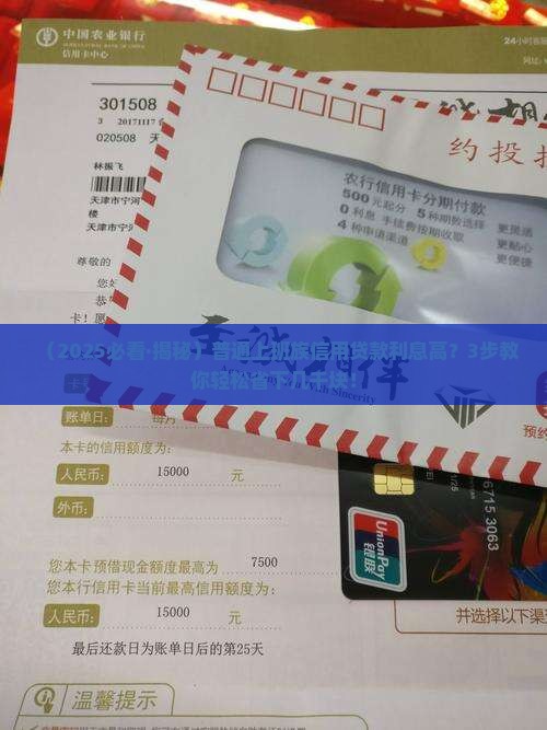 工商信用贷款利息