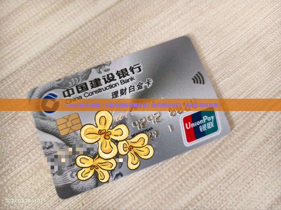 小额贷款的追款手段包括