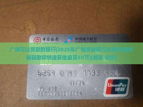 广饶可以贷款的银行
