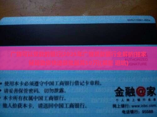 广饶可以贷款的银行