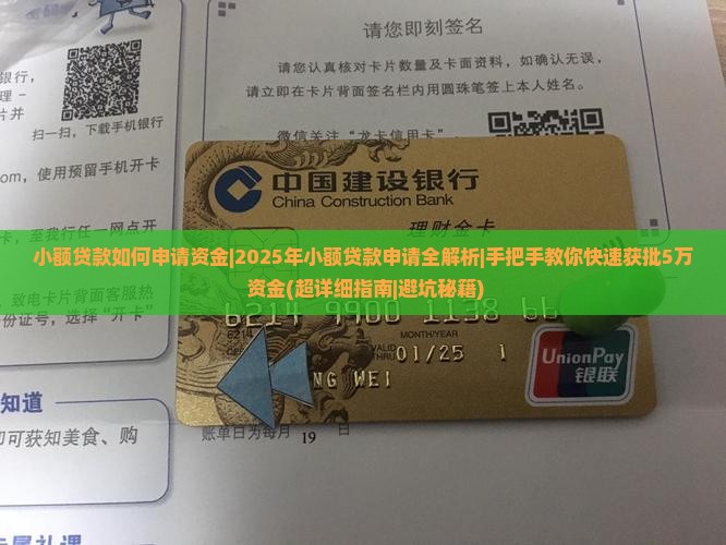 小额贷款如何申请资金