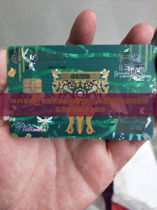 快捷贷款平台哪个好 快捷贷款平台哪个好