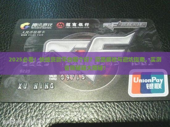 快捷贷款平台哪个好 快捷贷款平台哪个好