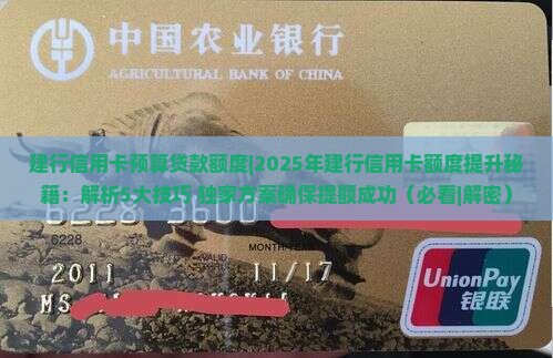 建行信用卡预算贷款额度