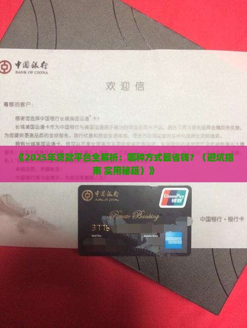 常见的贷款平台有哪几种