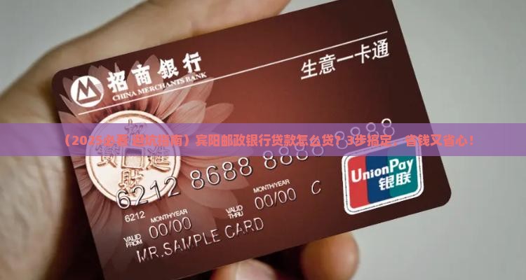 宾阳邮政银行贷款