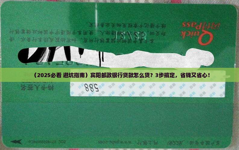 宾阳邮政银行贷款