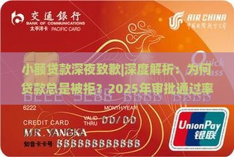 小额贷款深夜致歉