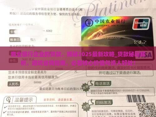 商业银行企业的贷款