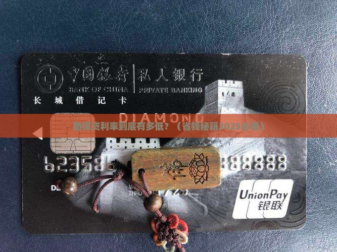 助保贷贷款利率