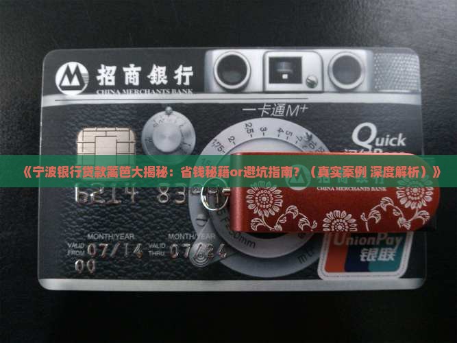 宁波银行贷款篱笆