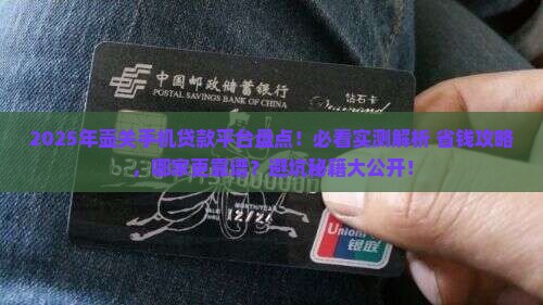壶关手机贷款平台有哪些