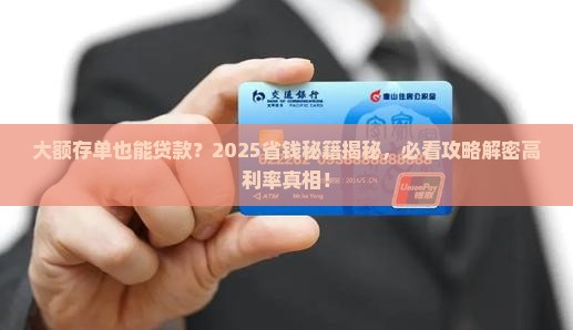 大额存单可以贷款利率