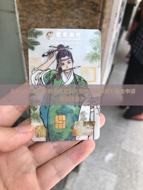 容易下的手机贷款