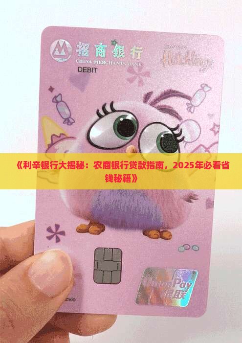 利辛哪个银行好贷款
