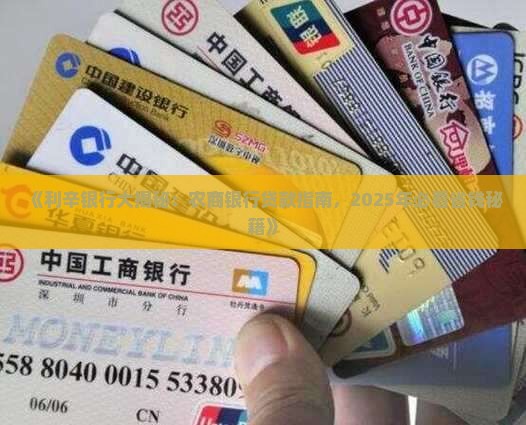 利辛哪个银行好贷款