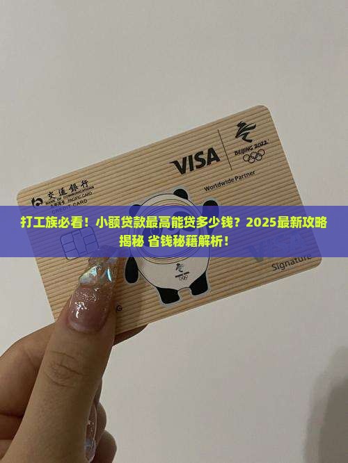 小额贷款的贷款最大额度