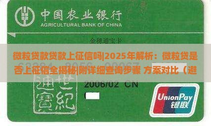 信用卡款贷款上征信吗