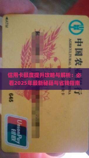 怎么用信用卡涨贷款额度