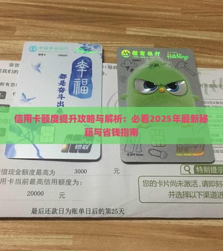 怎么用信用卡涨贷款额度