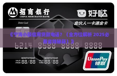 宁海小额信用贷款电话