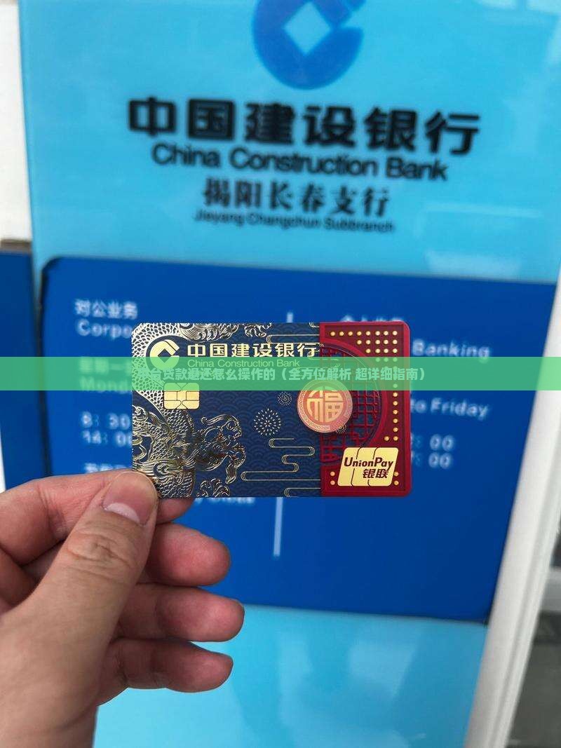 平台贷款退还怎么操作的